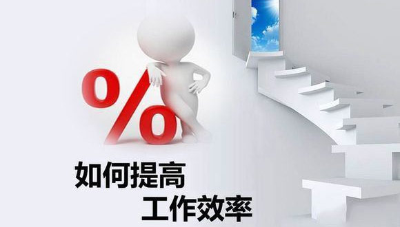 如何在原有的基础上提高U体育手机在线登陆入口-U体育（中国）
的生产效率？